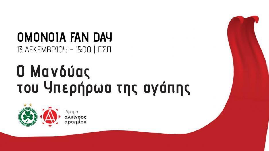 Διαγωνισμός «Μανδύας του Υπερήρωα της αγάπης» έξω από τη Δυτική! thumb