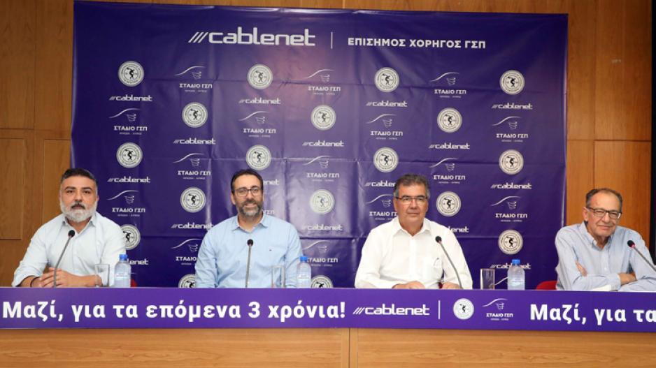 Η Cablenet επίσημος χορηγός του ΓΣΠ για 3 χρόνια thumb