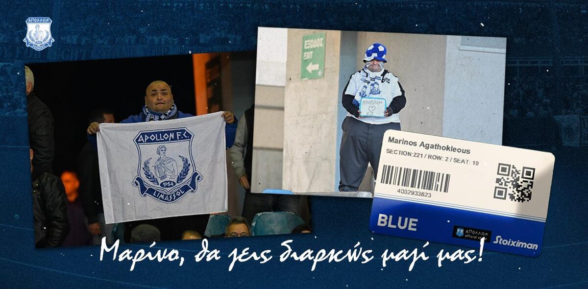 Απόλλων: 