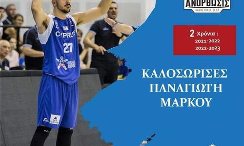 Μεταγραφική ανακοίνωση από την εγχώρια αγορά thumb