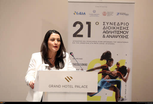 Η ΓΔ του ΚΟΑ σε συνέδριο Διοίκησης Αθλητισμού & Αναψυχής thumb