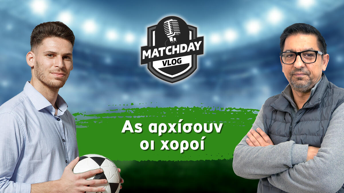 Matchday Vlog: Ας αρχίσουν οι χοροί thumb
