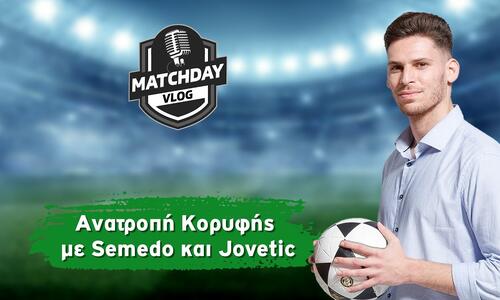 MatchDay Vlog: Ανατροπή κορυφής με Σεμέδο και Γιόβετιτς! (ΒΙΝΤΕΟ) thumb