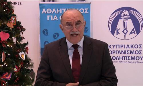 Το μήνυμα του Προέδρου του ΚΟΑ... thumb