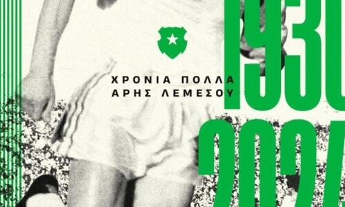 Γιορτάζει ο Άρης, κάλεσμα στον κόσμο thumb