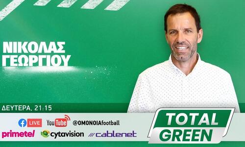 Total Green με Νικόλα Γεωργίου! thumb