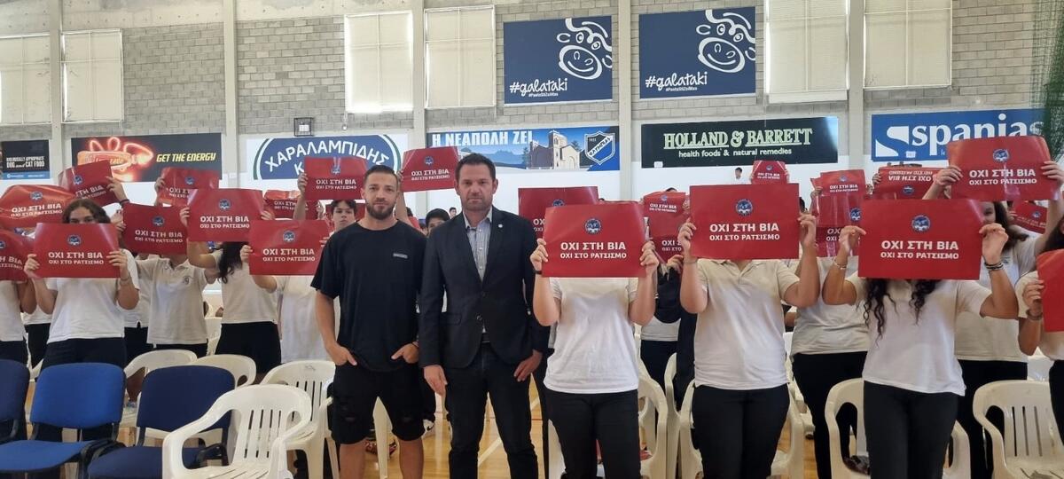 Δυνατό μήνυμα κατά της βίας και του ρατσισμού! thumb
