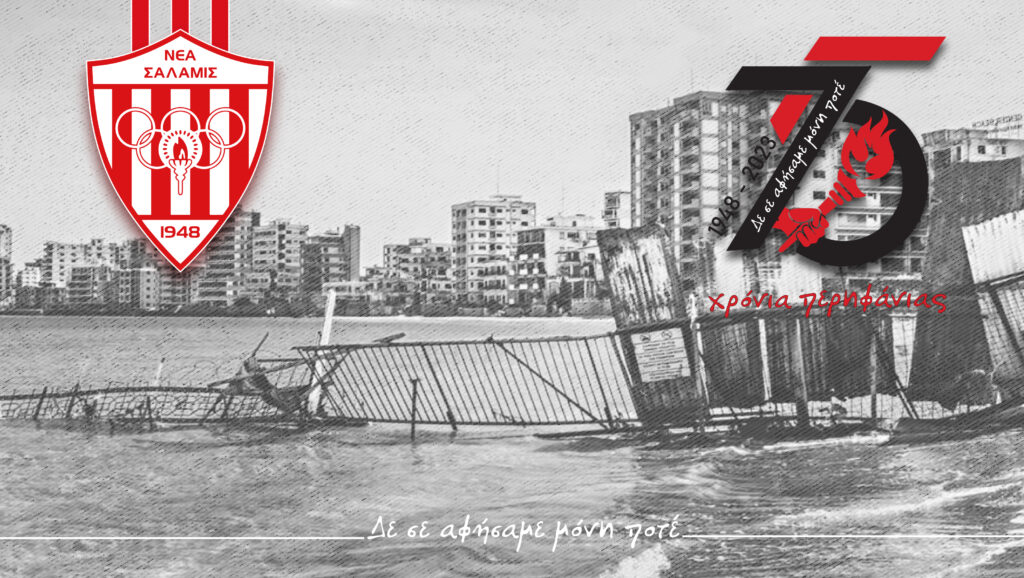 Πορεία συνδέσμου παλαίμαχων Νέας Σαλαμίνας thumb
