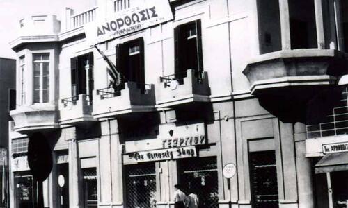 8 Ιουλίου 1958: Η ανατίναξη του οικήματος της Ανόρθωσης (ΒΙΝΤΕΟ) thumb