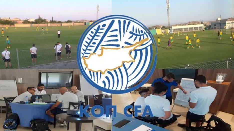 Η ΚΟΠ για το δίπλωμα προπονητή UEFA C thumb