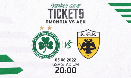Ενημέρωση για τα εισιτήρια με ΑΕΚ thumb