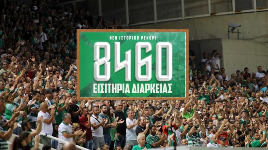 Ομόνοια: Επίσημο το ρεκόρ εισιτηρίων διαρκείας! thumb