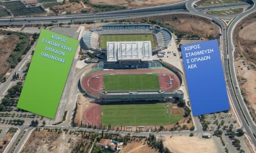 Σημαντική ανακοίνωση από την Αστυνομία για το Ομόνοια - ΑΕΚ thumb