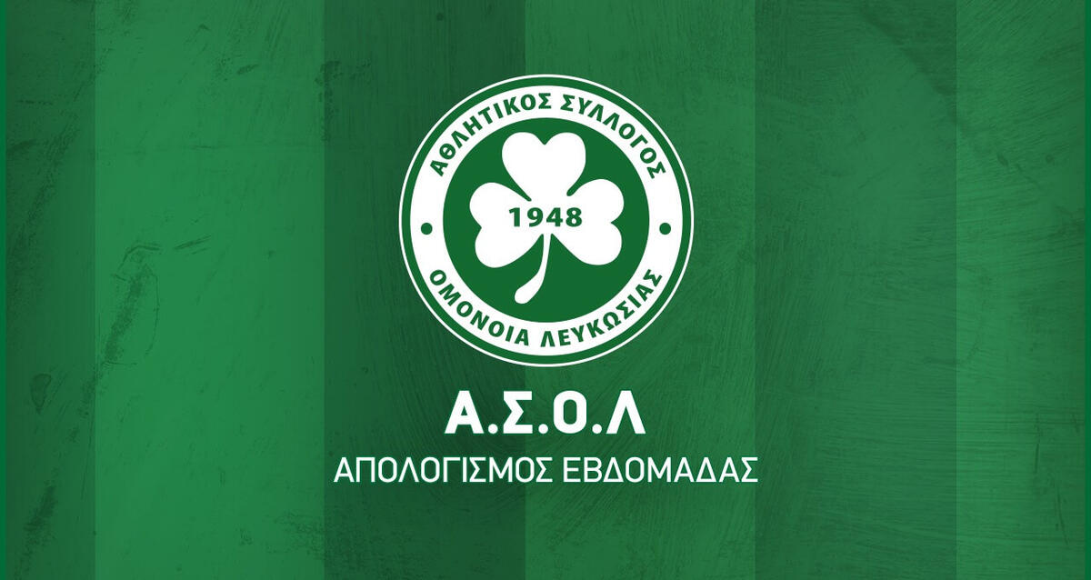 Ο απολογισμός των τμημάτων του ΑΣΟΛ thumb