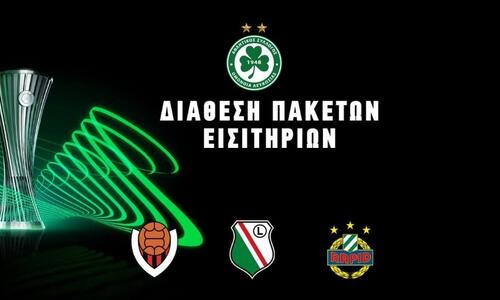 Υπενθύμιση από την Ομόνοια για τα πακέτα στο League Phase thumb