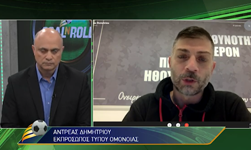 Δημητρίου: 