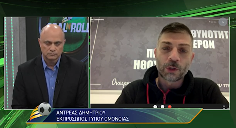 Δημητρίου: 