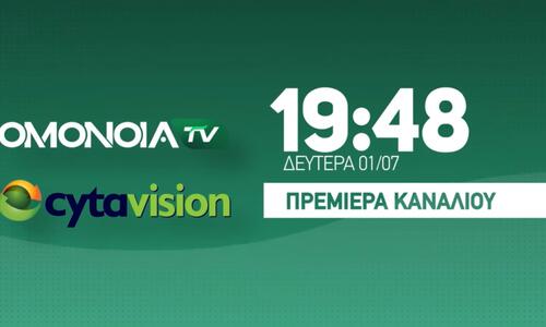 Πρεμιέρα (Ομόνοια TV) thumb