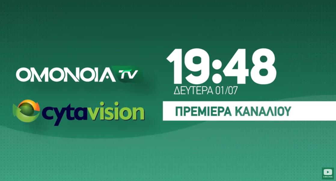 Πρεμιέρα (Ομόνοια TV) thumb