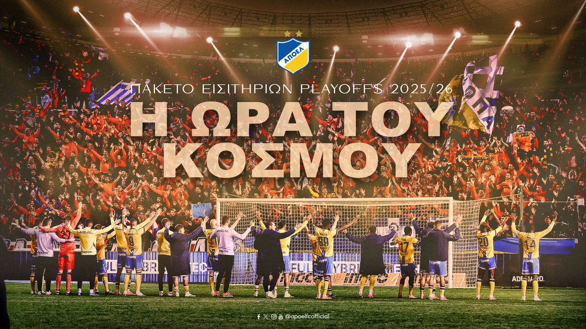 «Τώρα είναι η ώρα του κόσμου» thumb