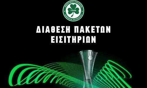 Conference League: Τα πακέτα εισιτηρίων της Ομόνοιας thumb