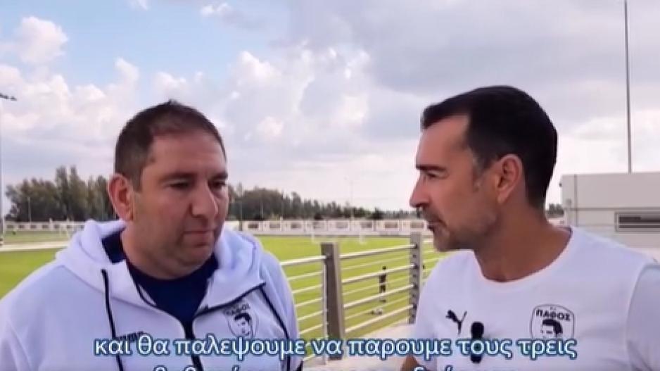 «Να πάρουμε για τους οπαδούς μας μια πολύ σημαντική νίκη» thumb
