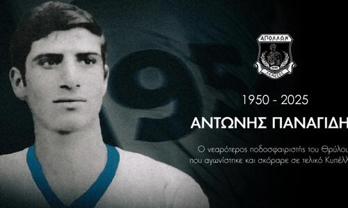 Απόλλων: Συλλυπητήρια ανακοίνωση για Παναγίδη thumb