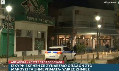 Ισχυρή έκρηξη σε σύνδεσμο του Παναθηναϊκού! thumb