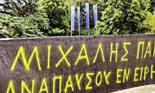 Διαμαρτυρία για τον Μιχάλη έξω απο τα γραφεία της UEFA! thumb