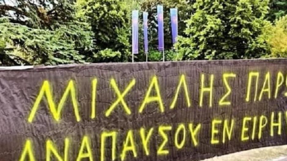 Διαμαρτυρία για τον Μιχάλη έξω απο τα γραφεία της UEFA! thumb