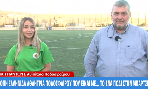 Η πρώτη Ελληνίδα που κλήθηκε για δοκιμαστικό από την Μπαρσελόνα (vid) thumb