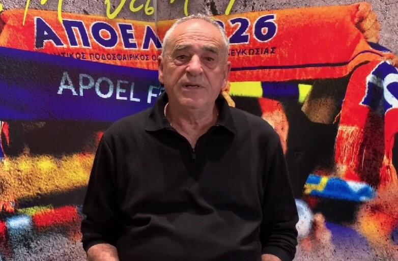 «Σε αυτές τις δύσκολες στιγμές, δίπλα στον ΑΠΟΕΛ» (Βίντεο) thumb