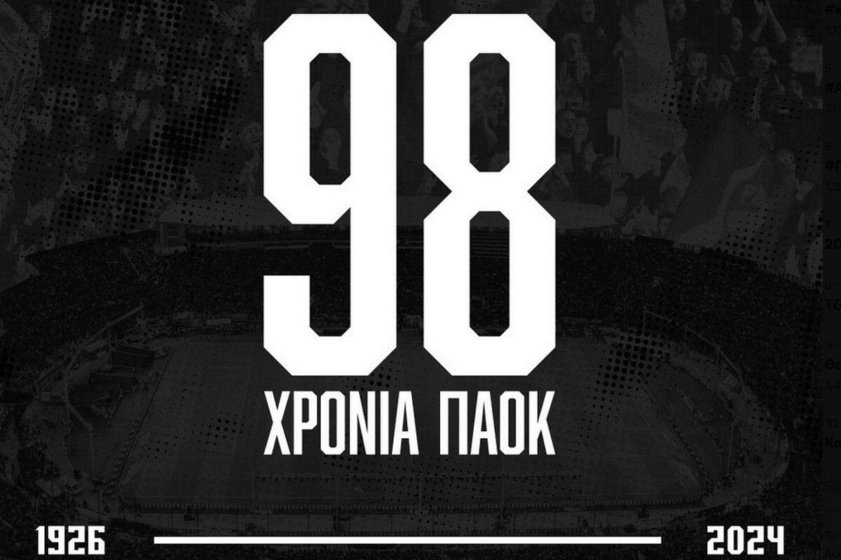 98 χρόνια ΠΑΟΚ! thumb