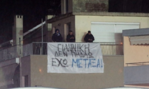 Όταν οι οπαδοί του ΠΑΣ έχουν... κέφια: «Γιαννίκη δεν πηδάω, έχω Μεταξά» (pics) thumb