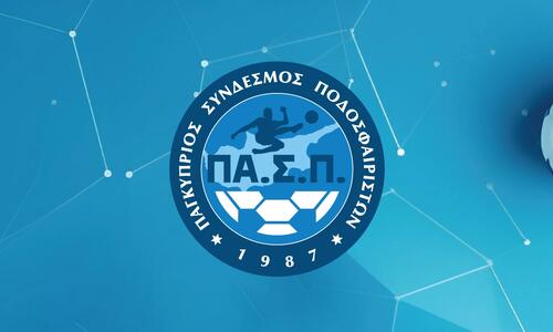 ΠΑΣΠ: Εκφράζει τα παράπονά του στο Σύνδεσμο Διαιτητών thumb