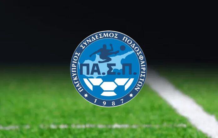 Σημαντική ανακοίνωση από ΠΑΣΠ - Τι έγινε στη συνάντηση με τον Υπουργό thumb