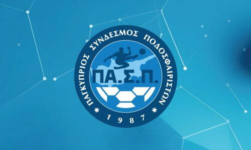 Αύριο η παρουσίαση από ΠΑΣΠ για τους κορυφαίους της Γ' Κατηγορίας thumb