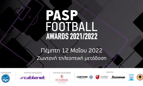 Οι κατηγορίες των PASP Awards 2021/22! thumb
