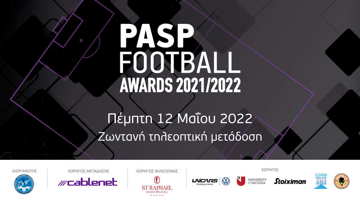 Οι κατηγορίες των PASP Awards 2021/22! thumb