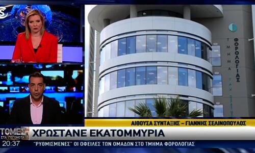 Αποκαλυπτικό ΣΙΓΜΑ: Οι οφειλές εκατομμυρίων των ομάδων σε φόρο και κοινωνικές!  thumb