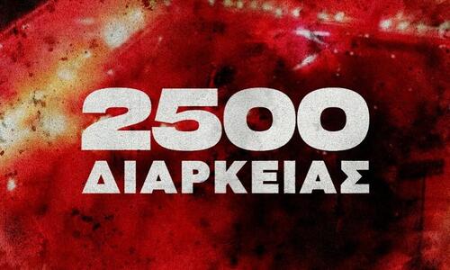«Χτύπημα» Πραστίτη μετά τα 2500 thumb