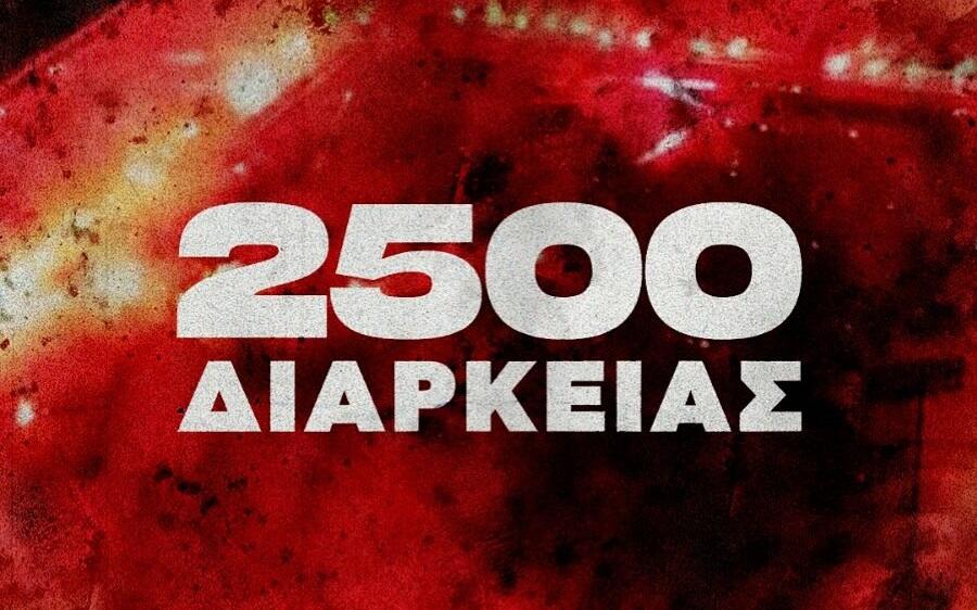 «Χτύπημα» Πραστίτη μετά τα 2500 thumb