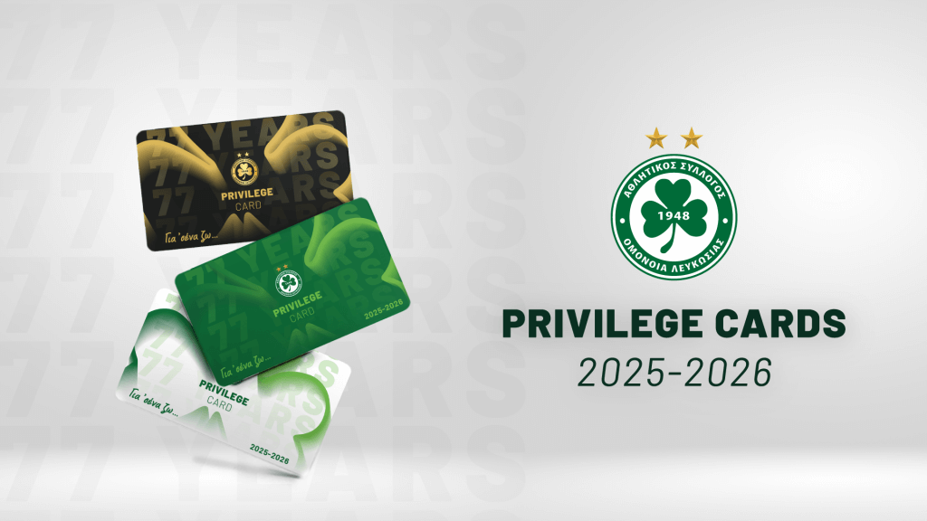 Ανανεωμένη Privilege card από Ομόνοια! thumb