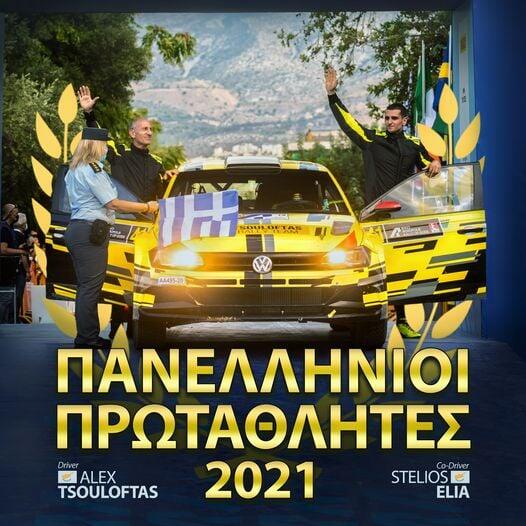 Ο ΚΟΑ συγχαίρει Αλέξανδρο Τσουλόφτα και Στέλιο Ηλία thumb