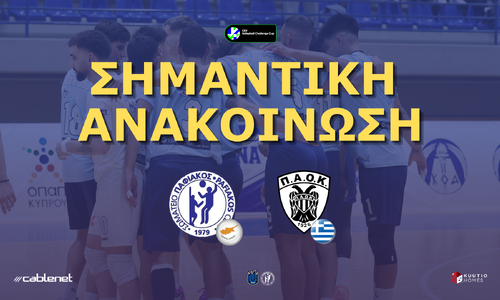 Η ανακοίνωση και όλα τα μέτρα για το Παφιακός – ΠΑΟΚ thumb