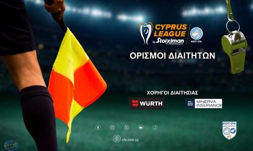 Αυτοί σφυρίζουν τα ΑΕΚ-ΑΕΛ και ΑΠΟΕΛ-Πάφος (όλοι οι ορισμοί) thumb