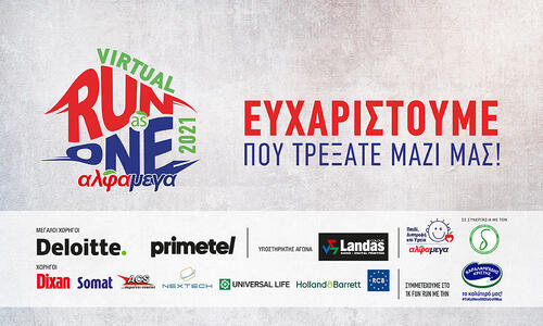 ΑΛΦΑΜΕΓΑ VIRTUAL RUN AS ONE 2021: Ευχαριστούμε που τρέξατε μαζί μας! thumb