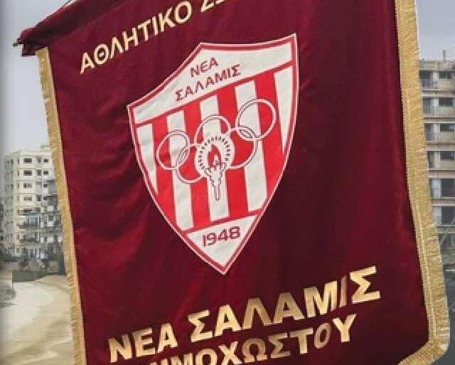 Πρώην προέδροι Νέας Σαλαμίνας: «Καλούμε τον κόσμο σε συστράτευση…» thumb