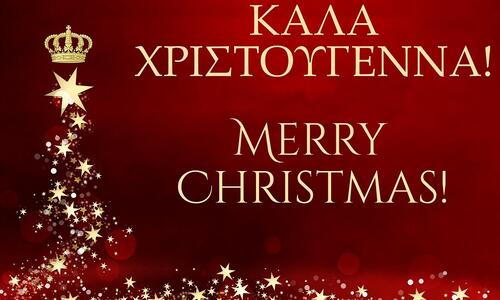 Το Sportime σας εύχεται Καλά Χριστούγεννα! thumb