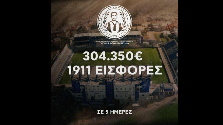 «Τα λόγια είναι περιττά, ο κόσμος μίλησε» thumb